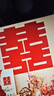 侑家良品 100cm結婚喜字貼 婚房布置全套婚禮用品大全窗花雙喜字貼裝飾 曬單實(shí)拍圖