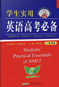 2025新版 學(xué)生實(shí)用英語(yǔ)高考必備 高中英語(yǔ)詞典必背單詞3500詞 語(yǔ)法詞匯手冊 劉銳誠 詞典英漢字典工具書(shū) 高三復習大全 曬單實(shí)拍圖