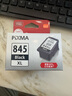 佳能（Canon）PG-845XL 大容量黑色墨盒(適用MG3080/MG2580S/MG2400/TS3480/TS3380/TR4580) 曬單實(shí)拍圖
