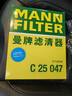 曼牌（MANNFILTER）濾清器套裝機油濾空氣濾空調濾蒙迪歐/銳界/金牛座/林肯MKX航海家 曬單實(shí)拍圖