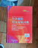 牛津高階英漢雙解詞典第10版贈本詞典APP一年會(huì )員 商務(wù)印書(shū)館2025年新版中小學(xué)生語(yǔ)文文言文常備工具書(shū) 可搭購教材教輔新概念現代漢語(yǔ)詞典古漢語(yǔ)常用字字典牛津英語(yǔ)詞典作文書(shū)成語(yǔ)古代漢語(yǔ)詞典 曬單實(shí)拍圖