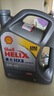殼牌（Shell）全合成機油喜力HX8 5W-40 API SP A3/B4級 4L灰殼保養香港進(jìn)口 曬單實(shí)拍圖