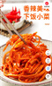 金剛山 延吉桔梗延邊美食朝鮮族風(fēng)味咸菜韓國泡菜245g*2袋 源頭直發(fā) 曬單實(shí)拍圖