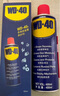 WD-40除銹劑wd40潤滑油機械防銹螺絲松動門窗鎖自行車鏈條清潔劑400ml 曬單實拍圖