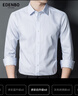 愛(ài)登堡Edenbo長(cháng)袖襯衫男純棉商務(wù)休閑免燙襯衣多彩白升級40 曬單實(shí)拍圖