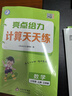 2025秋新版 江蘇專(zhuān)版 亮點(diǎn)給力大試卷三年級上冊數學(xué)蘇教版SJ江蘇地區專(zhuān)用課本同步測試卷單元期 曬單實(shí)拍圖