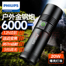 飛利浦（PHILIPS）手電筒強光手電亮變焦遠射長(cháng)續航露營(yíng)野外照明應急SFL5112/93 曬單實(shí)拍圖