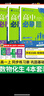 【2026高中必刷題】高一必刷題上下冊必修一二冊人教版物理必修三新教材高一必刷題試卷必修1必修2新高一同步課本教輔資料人教版北師蘇教魯科外研版狂K重點(diǎn)名校真題卷練習冊 【高一上冊】數物化生4本人教版 曬單實(shí)拍圖