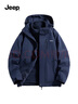 吉普（JEEP）沖鋒夾克衣男女同款三合一兩件套保暖防風(fēng)加絨外套 深藍 L  曬單實(shí)拍圖