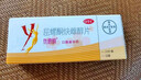 【原研進(jìn)口】[拜耳][優(yōu)思明] 屈螺酮炔雌醇片 21片/盒 曬單實(shí)拍圖