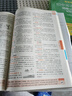 基礎知識手冊 初中語(yǔ)文 適用于2024年 薛金星、中考復習、中考備考知識、中考手冊、知識梳理必備 曬單實(shí)拍圖