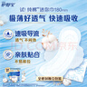 護舒寶天然純棉迷你衛生巾量少日用180mm12片姨媽巾京東自營(yíng)官方旗艦 曬單實(shí)拍圖