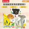 亮麗精美觸摸書(shū)-小兔比利/小熊波比/小水獺奧斯卡（套裝3冊）0-2歲幼兒?jiǎn)⒚煞抡嬗|感觸摸書(shū)低幼認知繪本可點(diǎn)讀    暑假作業(yè) 一升二暑假銜接 小升初暑假銜接 曬單實(shí)拍圖
