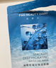 FAN BEAUTY DIARY范冰冰同款海葡萄面膜50片【10盒裝 】補水保濕 fanbeauty 曬單實(shí)拍圖