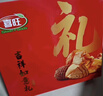 喜旺喜相聚禮盒2.93kg食品禮品醬鹵中秋熟食禮盒團圓大禮包 曬單實(shí)拍圖