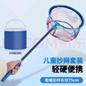 杰米仕（JMISI）兒童撈魚(yú)抄網(wǎng)網(wǎng)兜套裝捕蟲(chóng)網(wǎng)小孩漁網(wǎng)戶(hù)外伸縮桿蜻蜓蝴蝶 抄網(wǎng)+折疊活魚(yú)桶 曬單實(shí)拍圖