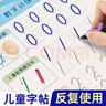 幼兒園凹槽寫(xiě)字本初學(xué)者學(xué)前班數字拼音筆畫(huà)練字帖控筆訓練描紅本 【4本】筆畫(huà)+數字+拼音+漢字 單本不贈消字筆贈自動(dòng)消失筆套裝【凹槽設計/反復_0 曬單實(shí)拍圖