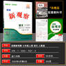 2025秋新觀(guān)察七年級八年級九年級上冊下冊天津專(zhuān)用人教版思維新觀(guān)察初中課時(shí)作業(yè)專(zhuān)題訓練教材同步訓練數學(xué)思維訓練 【25秋】七年級上冊【數學(xué)】天津專(zhuān)版 曬單實(shí)拍圖
