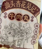 杏花吳記手打牛肉丸牛筋丸2斤組合潮汕汕頭送禮特產(chǎn)牛肉火鍋生鮮食材送禮 手打牛肉丸500g+手打牛筋丸500g 曬單實(shí)拍圖