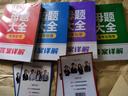 作業(yè)幫旗艦店2025版高考母題大全數學(xué)物理化學(xué)生物高中生高考必刷題練習冊?？碱}型知識點(diǎn)專(zhuān)練直擊高考 【8冊】高考母題大全（數+物+化+生) 無(wú)規格 曬單實(shí)拍圖