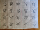 榮寶齋 米字格宣紙 半生熟書(shū)法專(zhuān)用練習作品 文房四寶初學(xué)毛筆字 半生熟-9cm*12格/100張 曬單實(shí)拍圖