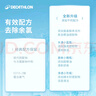 迪卡儂去氯洗發(fā)潔面沐浴露三合一游泳專(zhuān)用250ml-5555473 曬單實(shí)拍圖