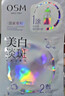 歐詩漫（OSM）珍珠美白淡斑面膜8盒補(bǔ)水保濕改善暗沉提亮護(hù)膚品 生日禮物 曬單實(shí)拍圖