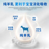 蓓康僖啟鉑純綿羊奶粉1段 宜品羊奶粉嬰幼兒奶粉韓國進(jìn)口【官方直營(yíng)】 啟鉑1段300g 曬單實(shí)拍圖
