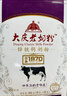 大慶【工廠直發(fā)】中老年多維高鈣奶粉多種維生素老年人奶粉400g*4盒 曬單實拍圖