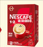 雀巢（Nestle）1+2原味低糖*速溶咖啡三合一沖調飲品90條1350g線(xiàn)條小狗同款 曬單實(shí)拍圖