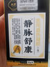 北宮靜脈膏靜脈舒康官方旗艦店外用膏青筋凸起蚯蚓腿部血管腫脹膏 1盒 50g 1瓶 曬單實(shí)拍圖