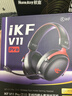 iKF V11 Pro7.1四模無(wú)線(xiàn)游戲耳機頭戴式7.1環(huán)繞音效藍牙有線(xiàn)電競專(zhuān)用三角洲FPS無(wú)畏契約辨位 黑紅色 曬單實(shí)拍圖