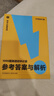 學(xué)而思 1000題刷透初中計算 刷基礎 避易錯 學(xué)方法 刷透初中計算 提升你的計算力 曬單實(shí)拍圖