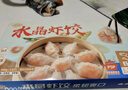338 冷凍水晶蝦餃300g/盒 16個(gè)  餡料蝦仁占比70% 廣式港式茶點(diǎn) 中秋 曬單實(shí)拍圖