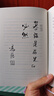 新華書(shū)店 正道 穩贏(yíng) 能人謀勢 勝者心法 金線(xiàn) 成事 馮唐 2025成事學(xué)重磅新作 講透《道德經(jīng)》成事之道、成事之德 戰略管理 馮唐白話(huà)翻譯道德經(jīng) 團購聯(lián)系客服 正道 曬單實(shí)拍圖