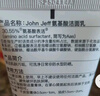 John Jeff氨基酸潔面乳深層清潔毛孔洗面奶洗后不緊繃不傷屏障姐夫 30.55%氨基酸潔面乳 100g 曬單實(shí)拍圖