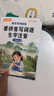 【正版推薦】一年級漢語(yǔ)拼音拼讀專(zhuān)項訓練小學(xué)練習題冊生字注音讀音選擇看拼音寫(xiě)詞語(yǔ)語(yǔ)文1年級上冊下冊看拼音寫(xiě)詞語(yǔ)人教版拼音拼讀訓練同步練習冊看字寫(xiě)拼音寫(xiě)生字詞語(yǔ) 熱賣(mài)【上+下冊】生字注音+看拼音寫(xiě)詞【共4 曬單實(shí)拍圖