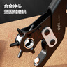 得力（deli）多功能省力打孔鉗皮帶打孔器打眼沖孔家用腰帶6孔型打孔合金沖頭 曬單實(shí)拍圖
