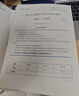 官方旗艦店【李艷芳39年真題】2026李艷芳真題解析考研數學(xué)一數二數三真題解析1987-2025年試卷版歷年考研數學(xué)真題解析數學(xué)二數學(xué)三真題卷李艷芳3套卷 2026李艷芳真題解析 數二【2009-20 曬單實(shí)拍圖