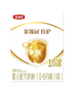 伊利金領(lǐng)冠育護(hù)【5倍DHA好腦力】嬰兒奶粉1段(0-6個月)400g 曬單實拍圖