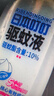 日本叮?；卓涎艧岱牢脟婌F驅蚊液70ml家用戶(hù)外便攜兒童防蚊蟲(chóng)叮咬花露水 曬單實(shí)拍圖