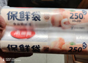 美麗雅保鮮袋食品級中號500只30*20cm冰箱保險袋子加厚食品密封袋 曬單實(shí)拍圖