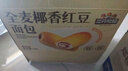 三只松鼠全麥椰香紅豆卷1000g 全麥面包吐司小蛋糕早餐休閑零食糕點(diǎn)點(diǎn)心 曬單實(shí)拍圖