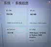 聯(lián)想百應NUC13 迷你主機高性能mini臺式電腦(AMD銳龍R7 8745HS 32G DDR5 1TB SSD)國家補貼20% 曬單實拍圖