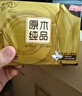 清風(fēng)抽紙【李昀銳同款】 金裝3層120抽*24包 紙巾抽 抽紙整箱 曬單實(shí)拍圖