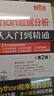 Python數(shù)據(jù)分析從入門到精通（第2版）/軟件開(kāi)發(fā)視頻大講堂 曬單實(shí)拍圖