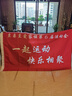 韻竺旗幟定制定做刀旗彩旗飄旗紅旗導(dǎo)游旗子辦公戶外廣告旗幟定制公司廠旗隊旗班旗校旗園旗手搖旗設(shè)計 雙噴無色差工藝 3號旗幟（192*128厘米） 曬單實拍圖