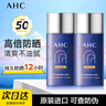 AHC 防曬霜小藍瓶隔離防曬乳男女士學生軍訓防水防汗控油SPF50+ (超值裝）防曬50ml*2瓶 曬單實拍圖