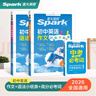 新書(shū)上市】星火英語(yǔ)初中英語(yǔ)語(yǔ)法120張小紙條初中英語(yǔ)語(yǔ)法專(zhuān)項練習專(zhuān)練每天一練講練結合初中英語(yǔ)語(yǔ)法全解大全初中語(yǔ)法專(zhuān)項訓練2026中考初一初二初三語(yǔ)法書(shū)詞典書(shū)全國通用 【3本】作文小紙條+語(yǔ)法小紙條+高 曬單實(shí)拍圖