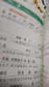 25秋 綠卡期中期末速查速記 語(yǔ)文七年級上 人教版 新教材 初中基礎知識手冊公式定律晨讀背記 pass綠卡圖書(shū) 曬單實(shí)拍圖